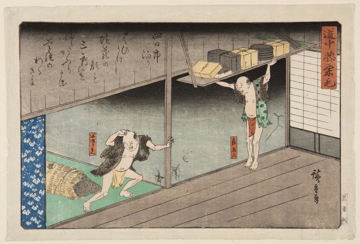 Yokkai Town (Yokkaichi) (színes fatömbnyomat) alkotó: Ando or Utagawa Hiroshige