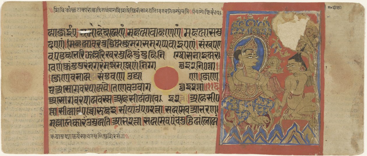 Mahavira mint aszkéta alkotó: Anonymous