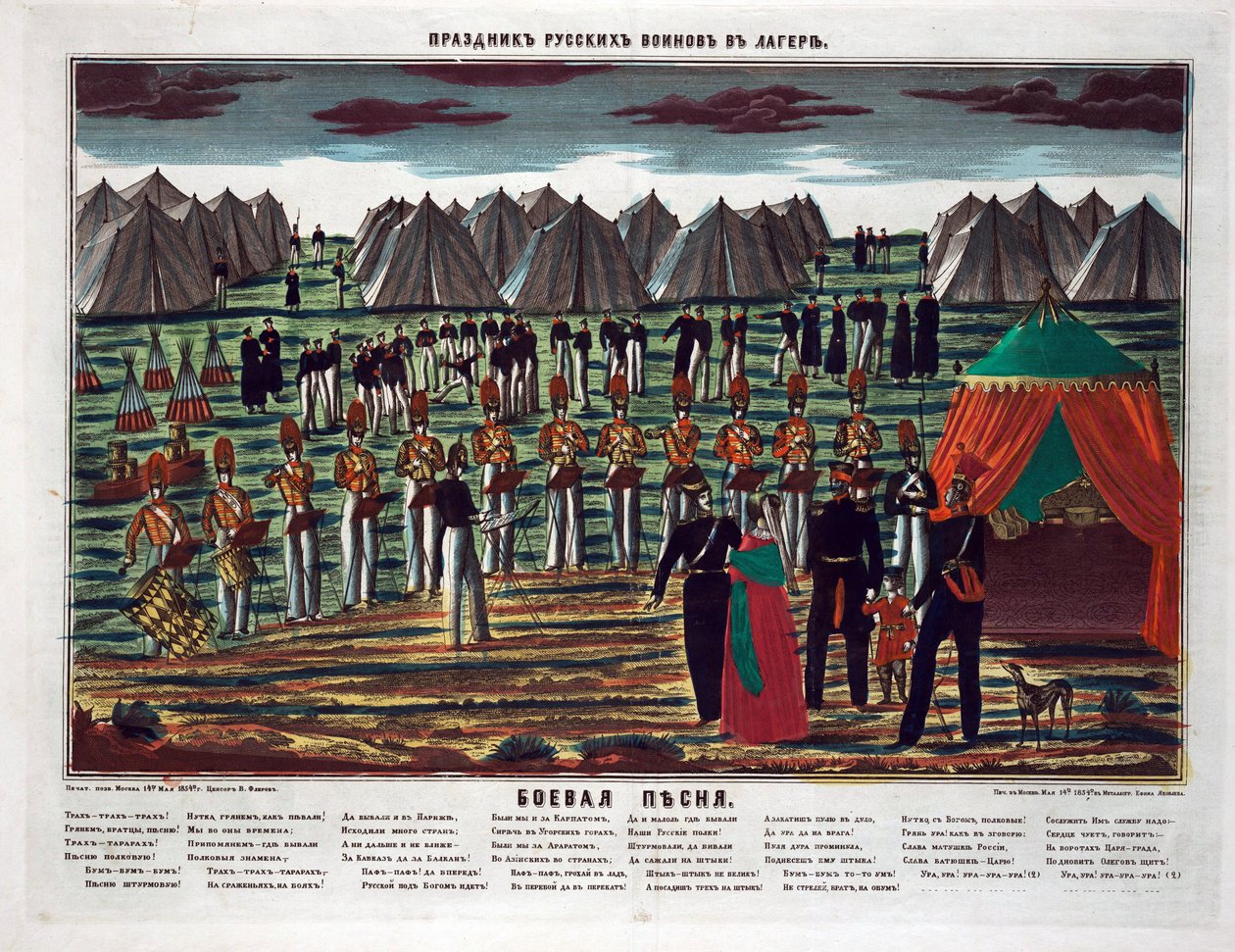 Harci dal. Katonai koncert egy orosz táborban - Anonymous - 1854 - Rézkarc, akvarell - 72,6x94,4 - Magángyűjtemény alkotó: Anonymous Anonymous