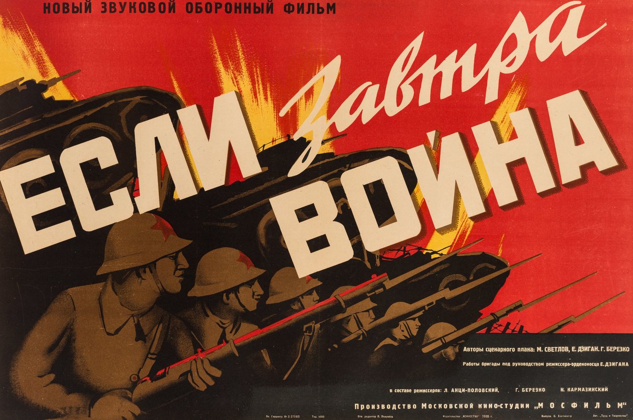 Filmplakát Ha holnap jön a háború, Anonymous .1938 (litográfia) alkotó: Anonymous Anonymous