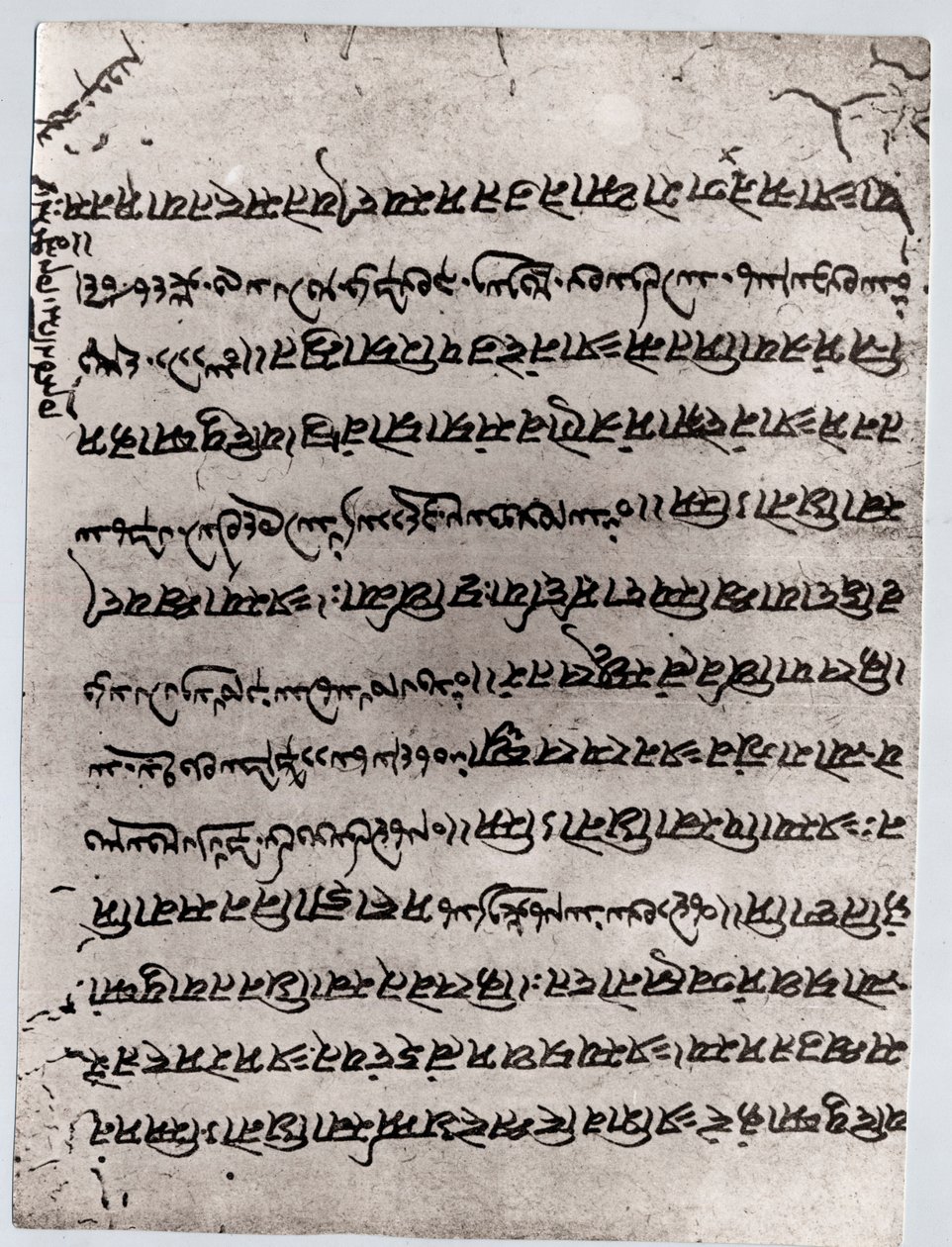 Zoroasztrizmus: az Avesta töredéke, a mazdeai vallás szent szövege. Párizs, Louvre Múzeum alkotó: Anonymous Anonymous