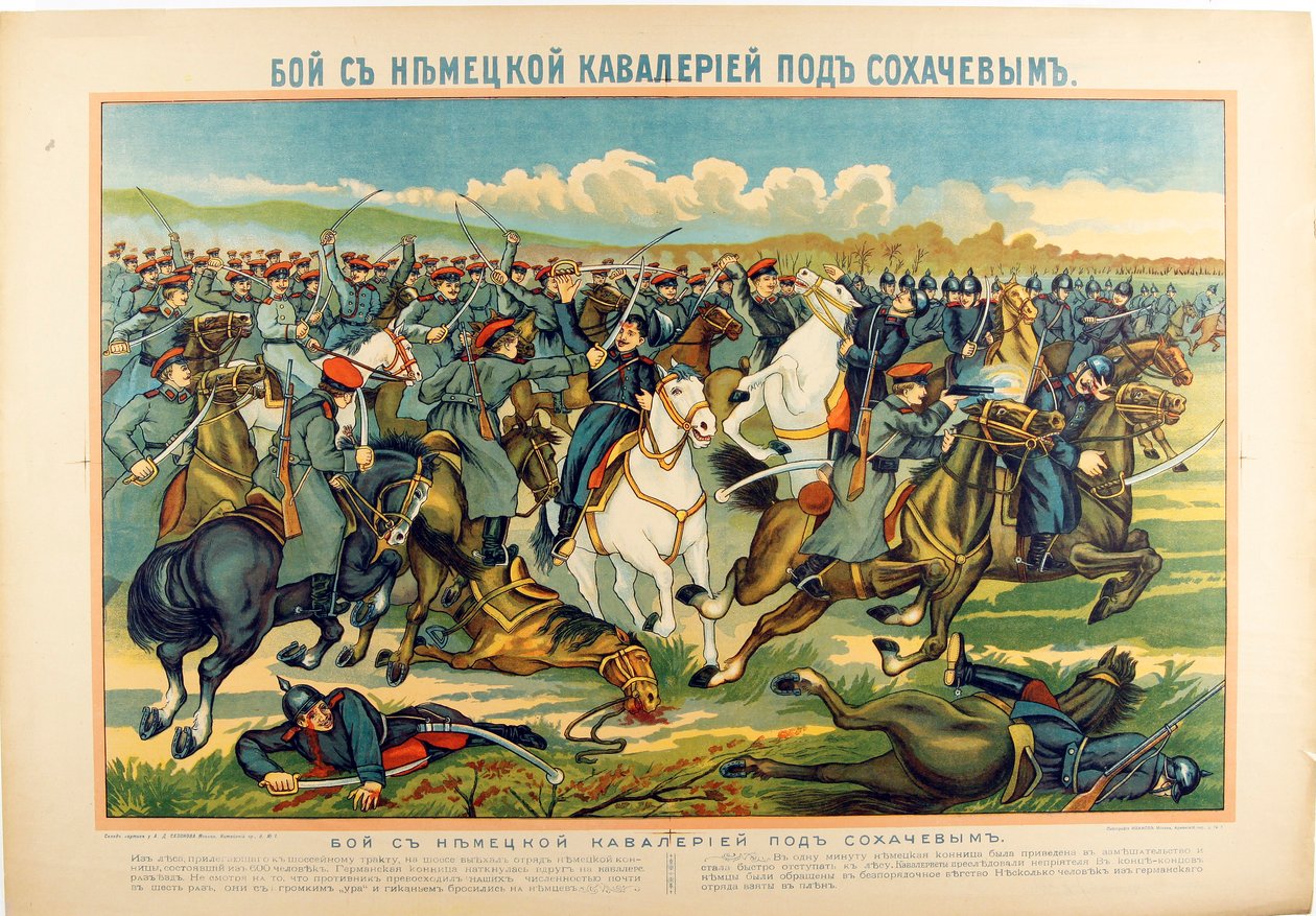 bataille de Sochaczew – A sochaczewi csata par Anonymous, c. 1915 - Kromolitográfia, 58,5x84,5 - Magángyűjtemény alkotó: Anonymous Anonymous
