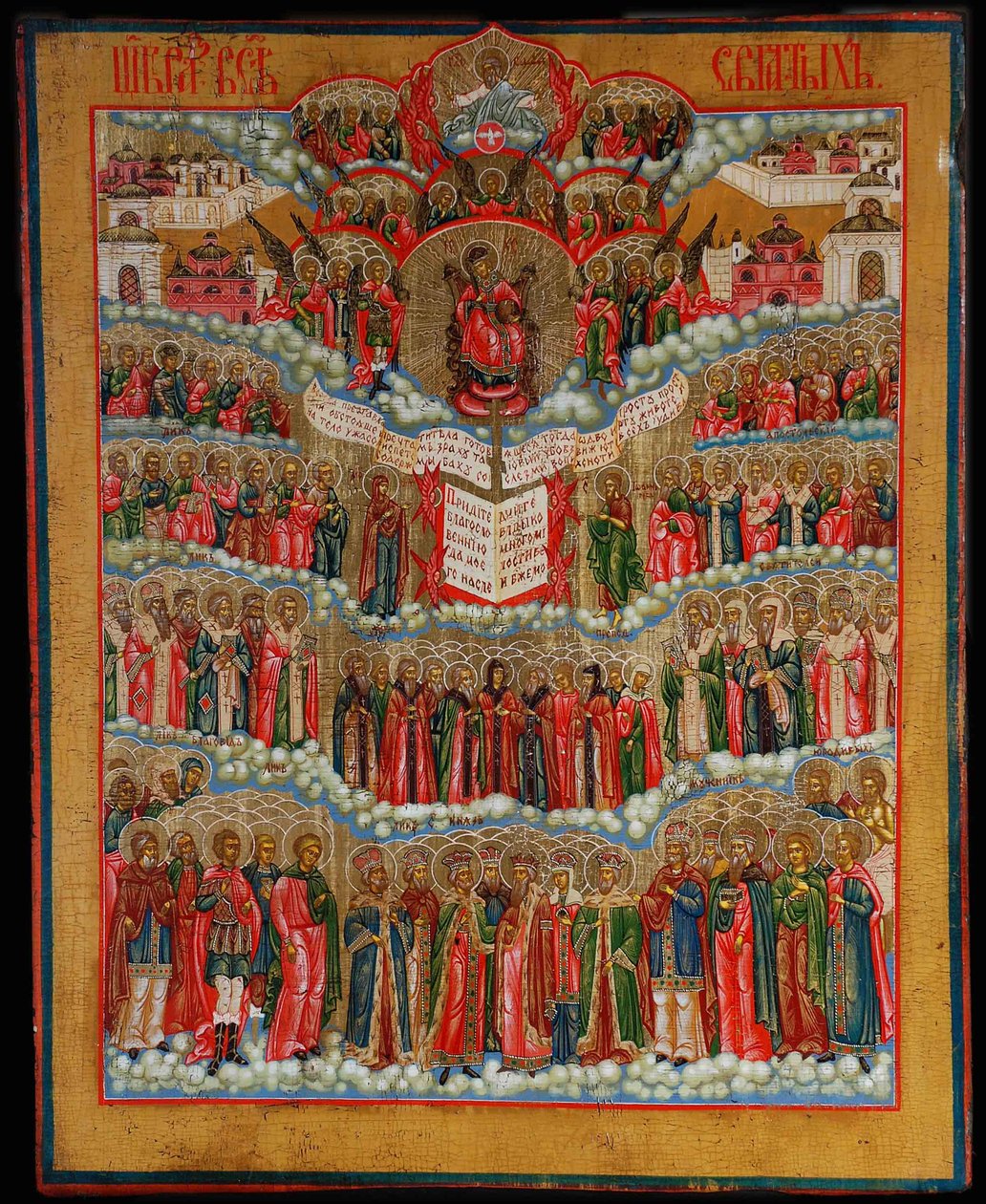 Mindenszentek ikonja, 18. század alkotó: Anonymous Russian icon painter
