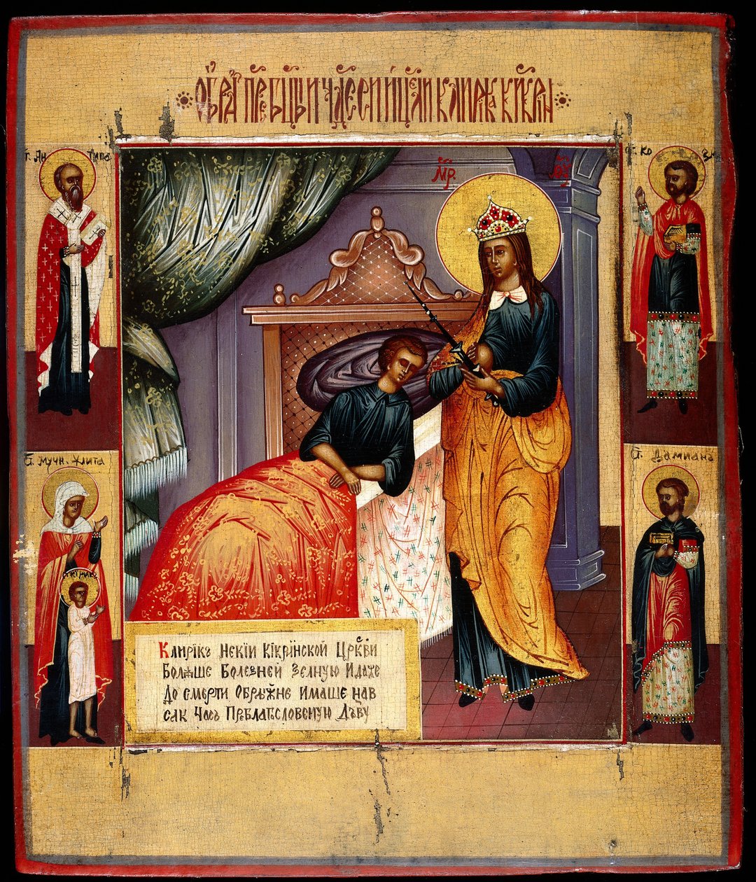 A gyógyító Istenszülő ikonja, 18. század alkotó: Anonymous Russian icon painter