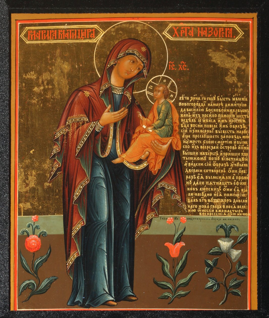 Mária, Jézus Anyja, XIX. század közepe. alkotó: Anonymous Russian icon painter