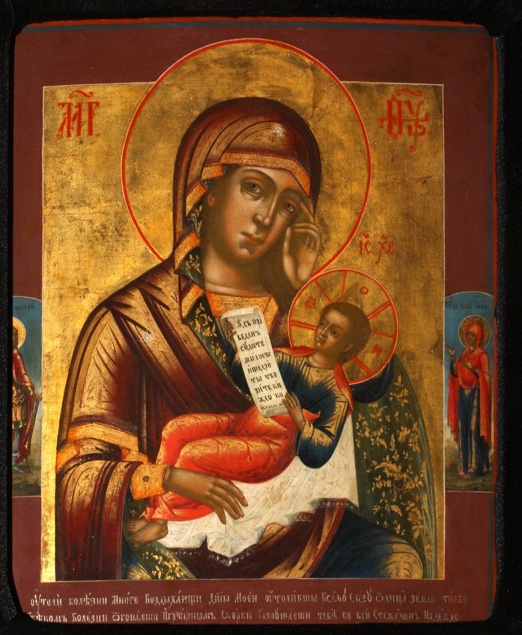 Isten Anyja, csillapítsd fájdalmaimat, 1796 alkotó: Anonymous Russian icon painter