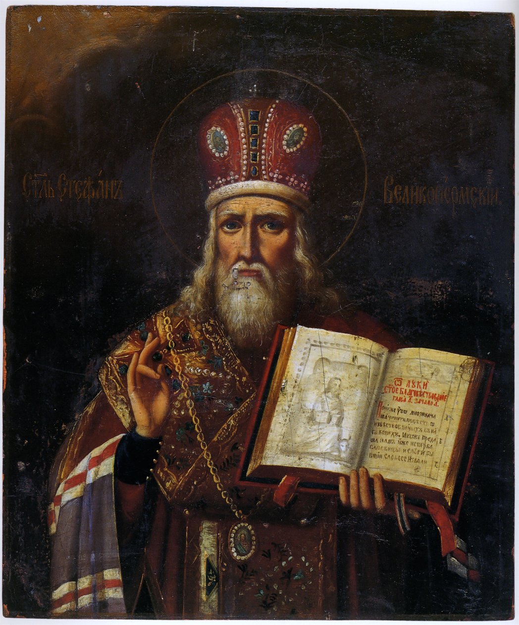 Permi Szent István 1340-1396, 18. század alkotó: Anonymous Russian icon painter