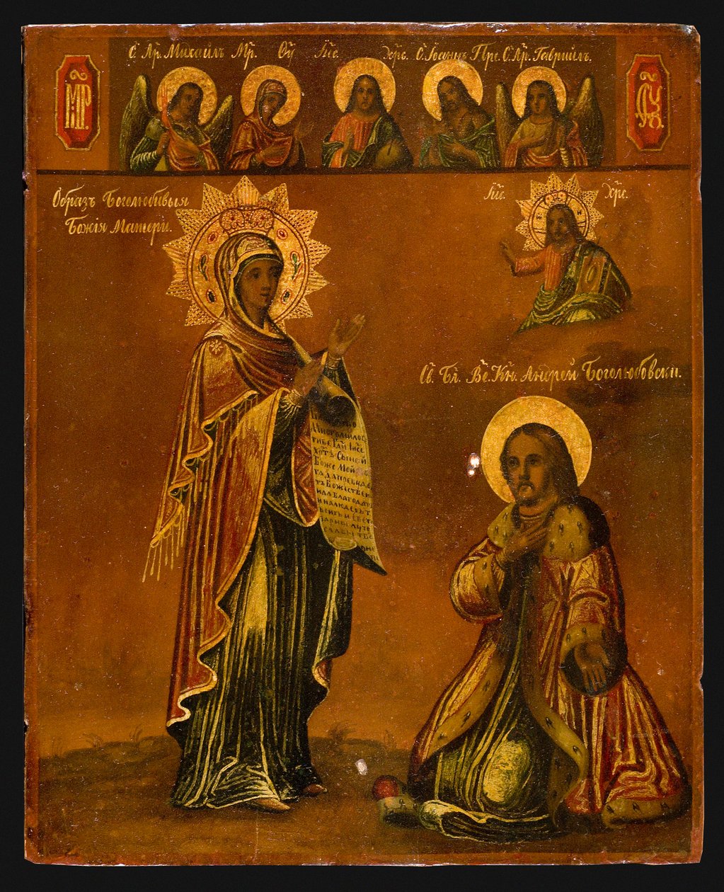 Bogolyubsky Szent Szűz, a 19. század második fele alkotó: Anonymous Russian icon painter