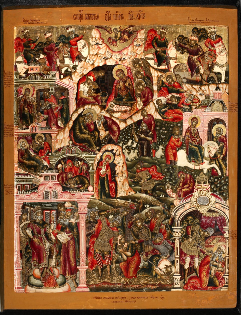 Krisztus születése, 17. század vége. alkotó: Anonymous Russian icon painter