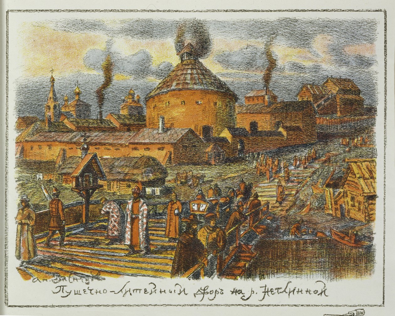 Ágyúmosoda a Neglinnaya folyón a XVII. században, 1918 alkotó: Apollinari Mikhailovich Vasnetsov