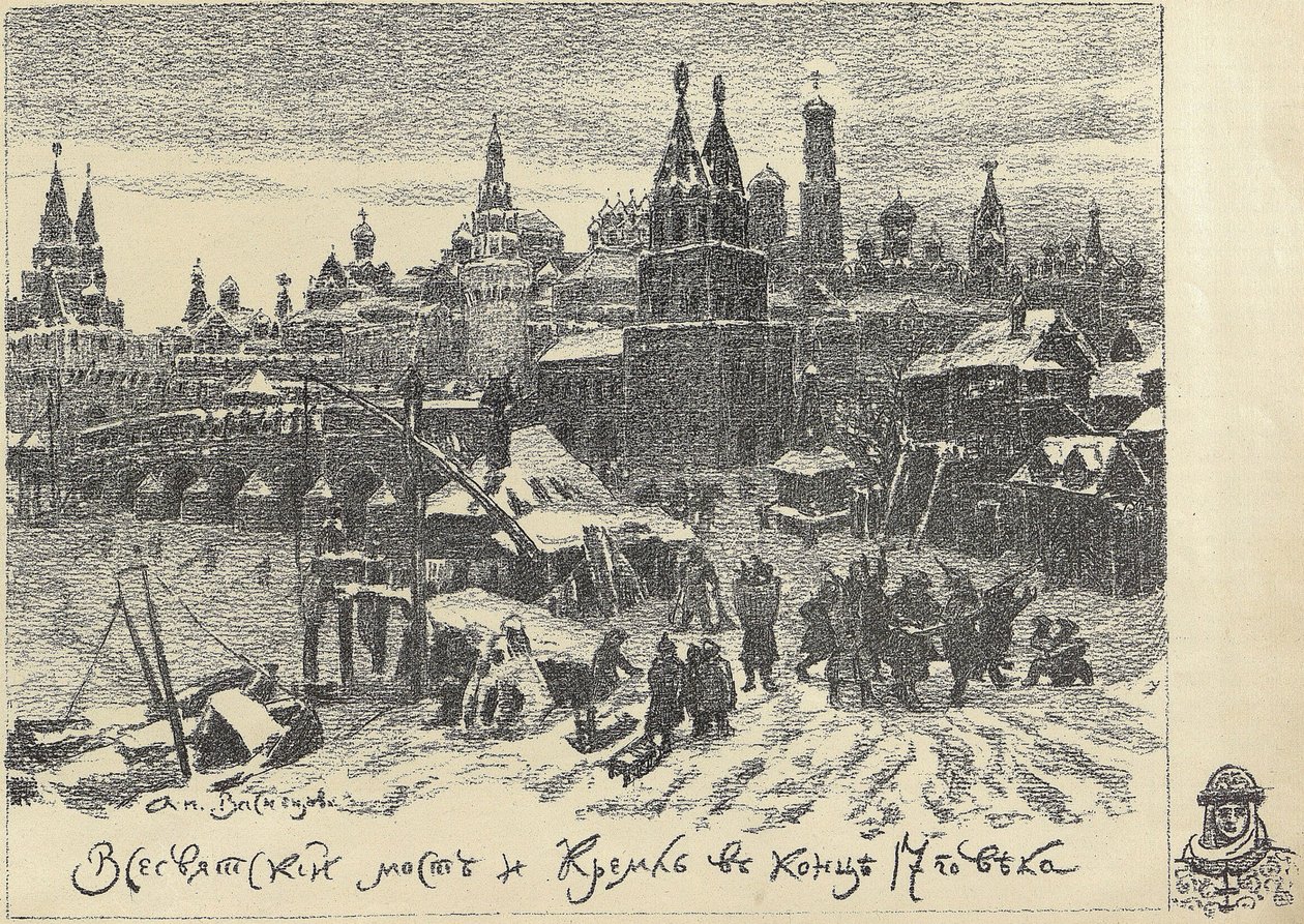 A Mindenszentek hídja Moszkvában, az 1920-as évek eleje. alkotó: Apollinari Mikhailovich Vasnetsov