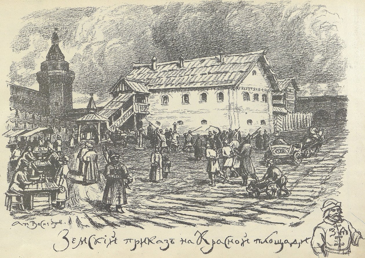 Zemsky prikaz városi és rendőrségi ügyekért felelős osztály, Vörös tér, Moszkva, 1920-as évek eleje. alkotó: Apollinari Mikhailovich Vasnetsov