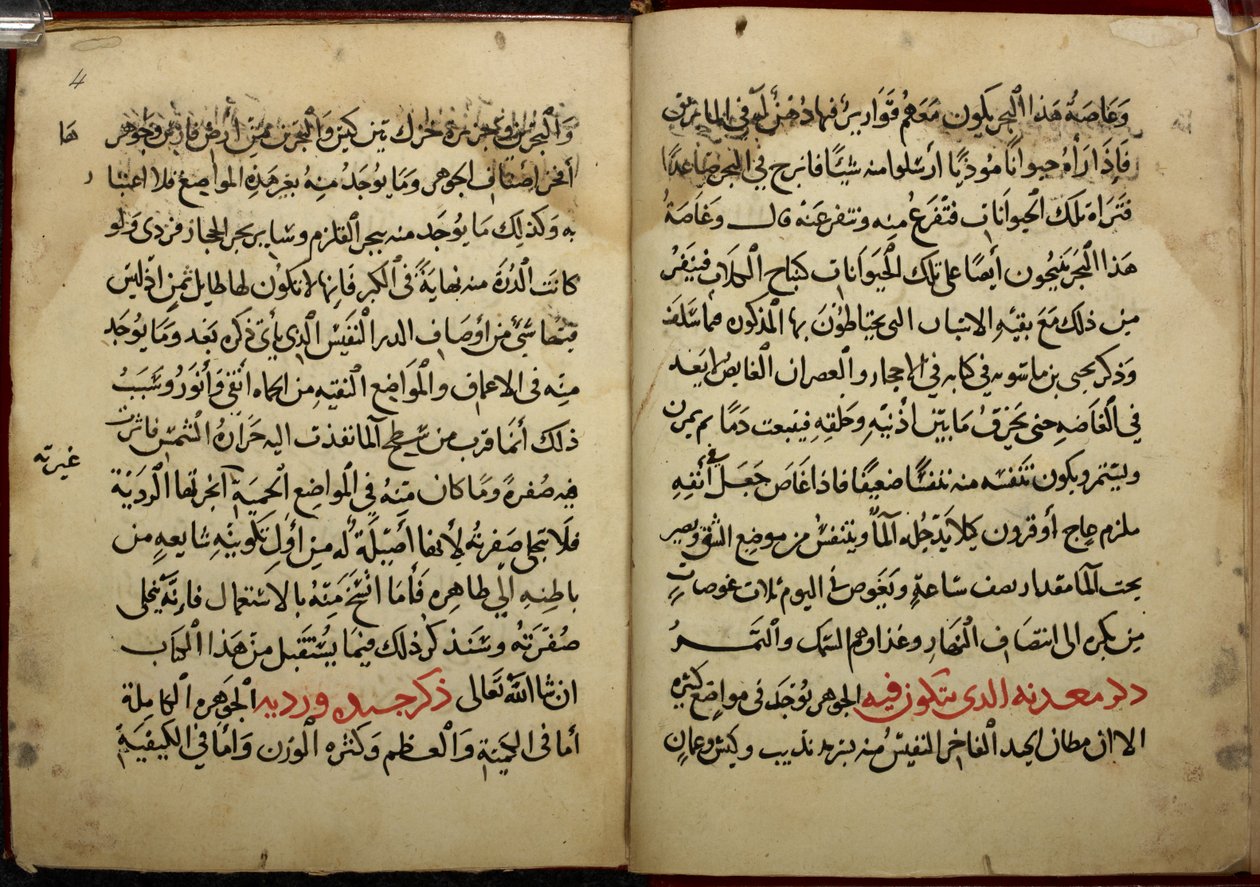 Oldalak Ahmad bin Juszuf Al-Tifasi Kitab al-Ahjar, azaz a drágakövekről szóló könyvének 799-ben/KK 1397-ben másolt kéziratából. Or. 1198 alkotó: Arabic School