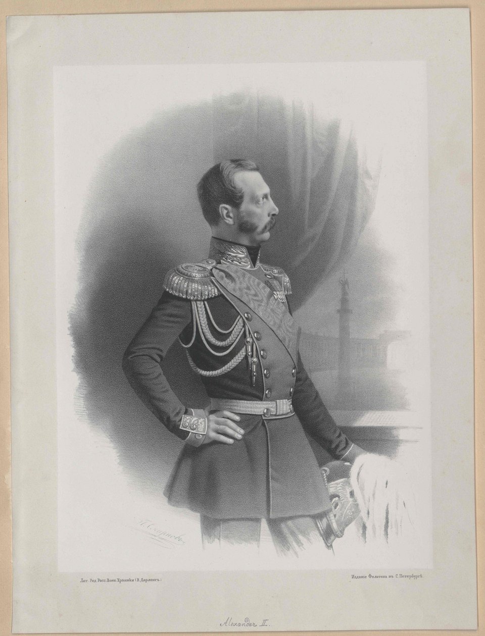 Oroszország császára II Sándor alkotó: Artist Unknown