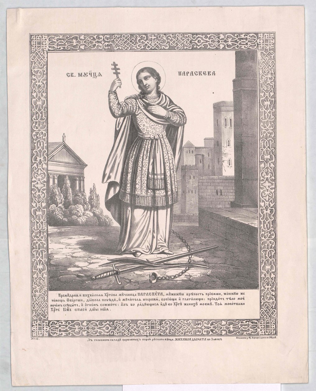 Szent Paraskeve alkotó: Artist Unknown