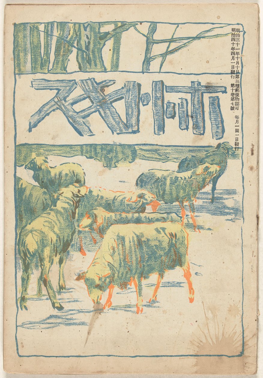 1907. április Hototogisu (cím az objektumon) alkotó: Asai Chu