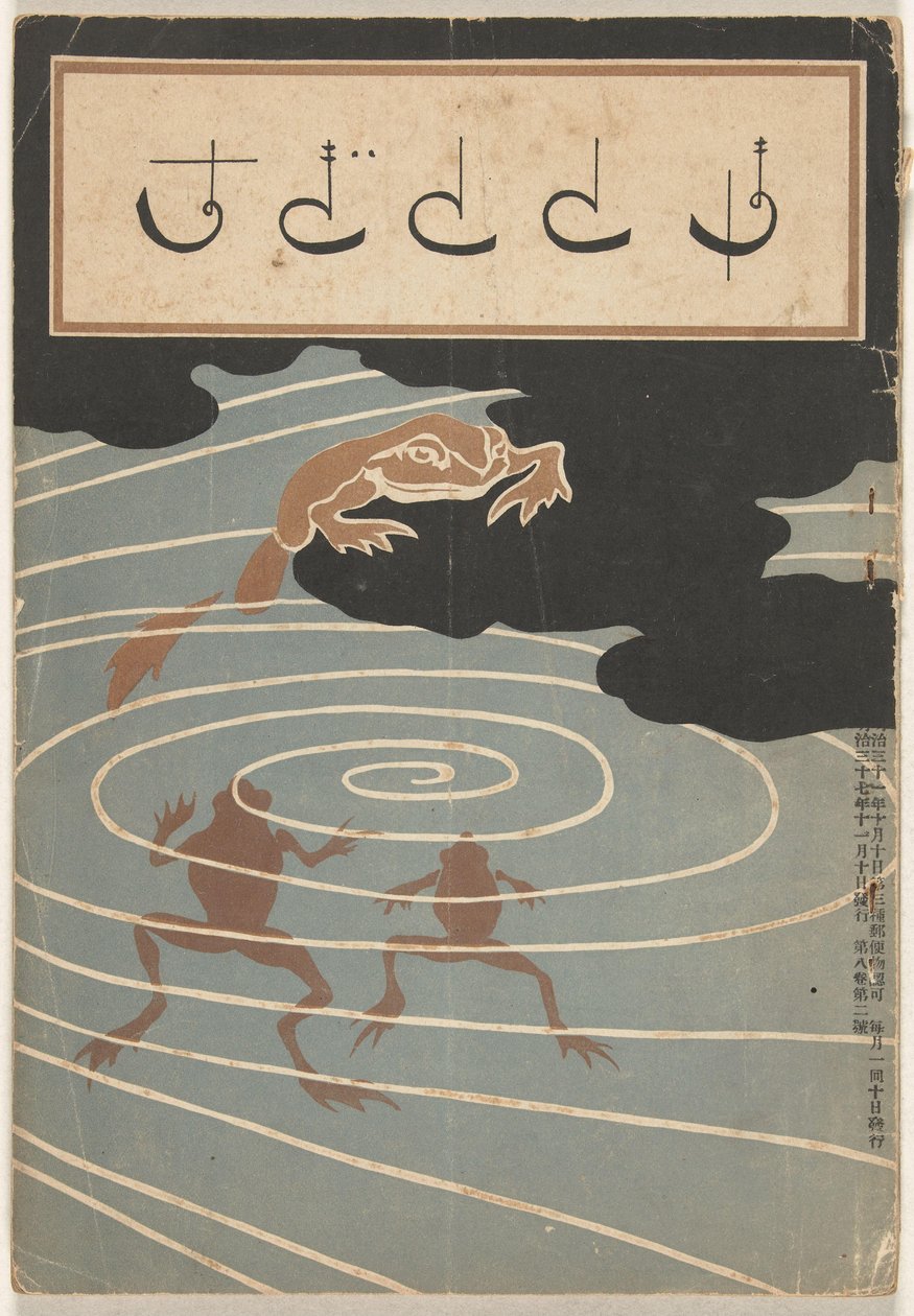 1904. november Hototogisu (cím az objektumon) alkotó: Asai Chu