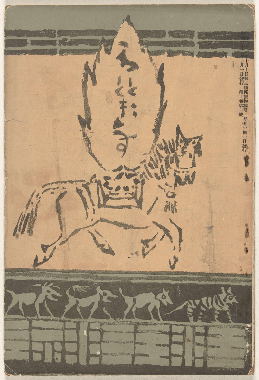 rendben, 1906. november Hototogisu (vérhang CT) alkotó: Asai Chu