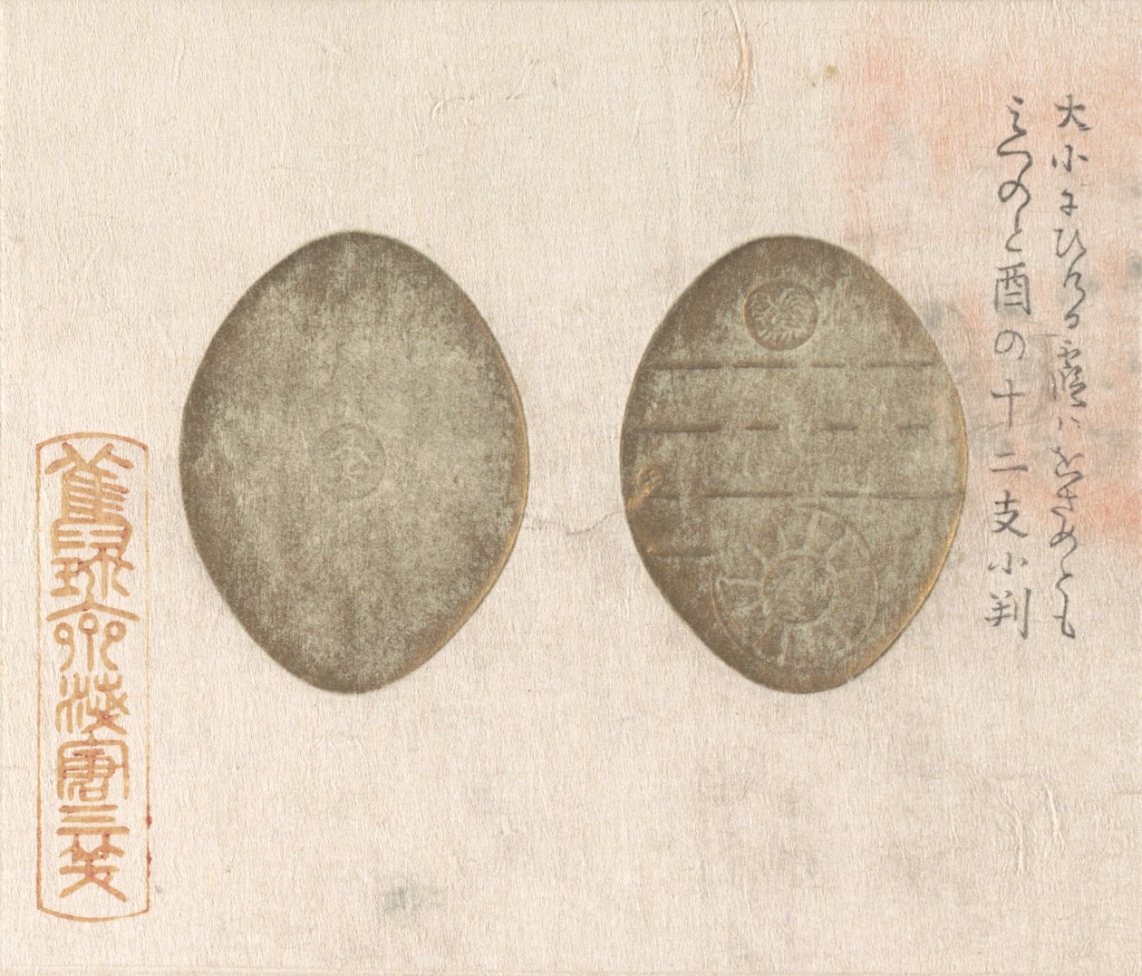 Aranyérmék, 1813., 1813. alkotó: Asakura Sansho