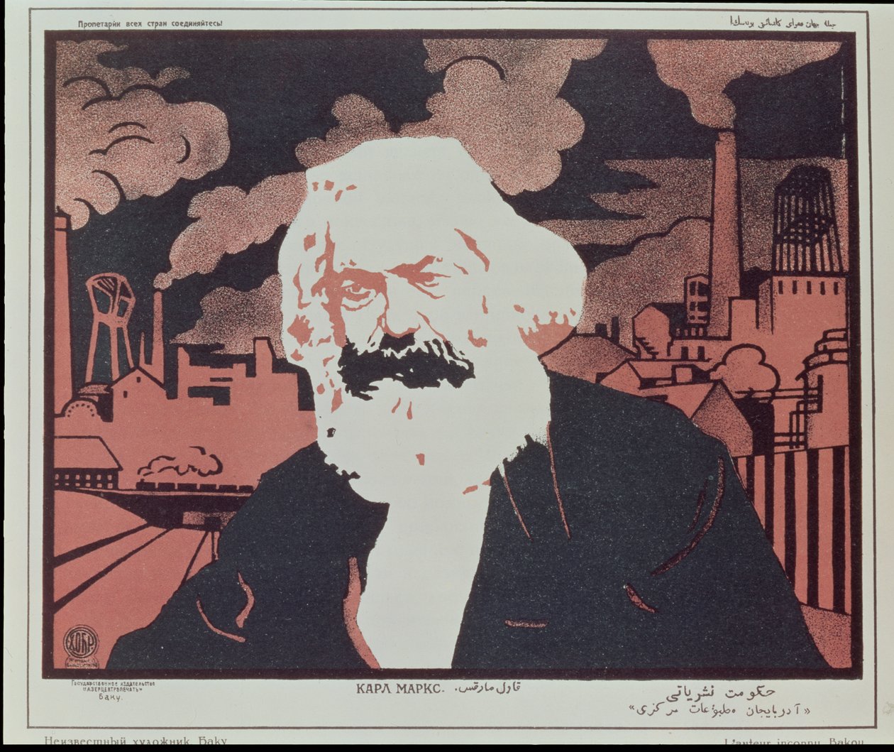 Karl Marxot (1818-93) ábrázoló plakát (színes litográfia) alkotó: Azerbaijani School