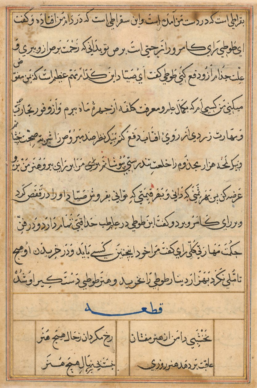 Oldal a Papagáj meséiből Tuti-nama: szövegoldal, c. 1560. alkotó: Basavana
