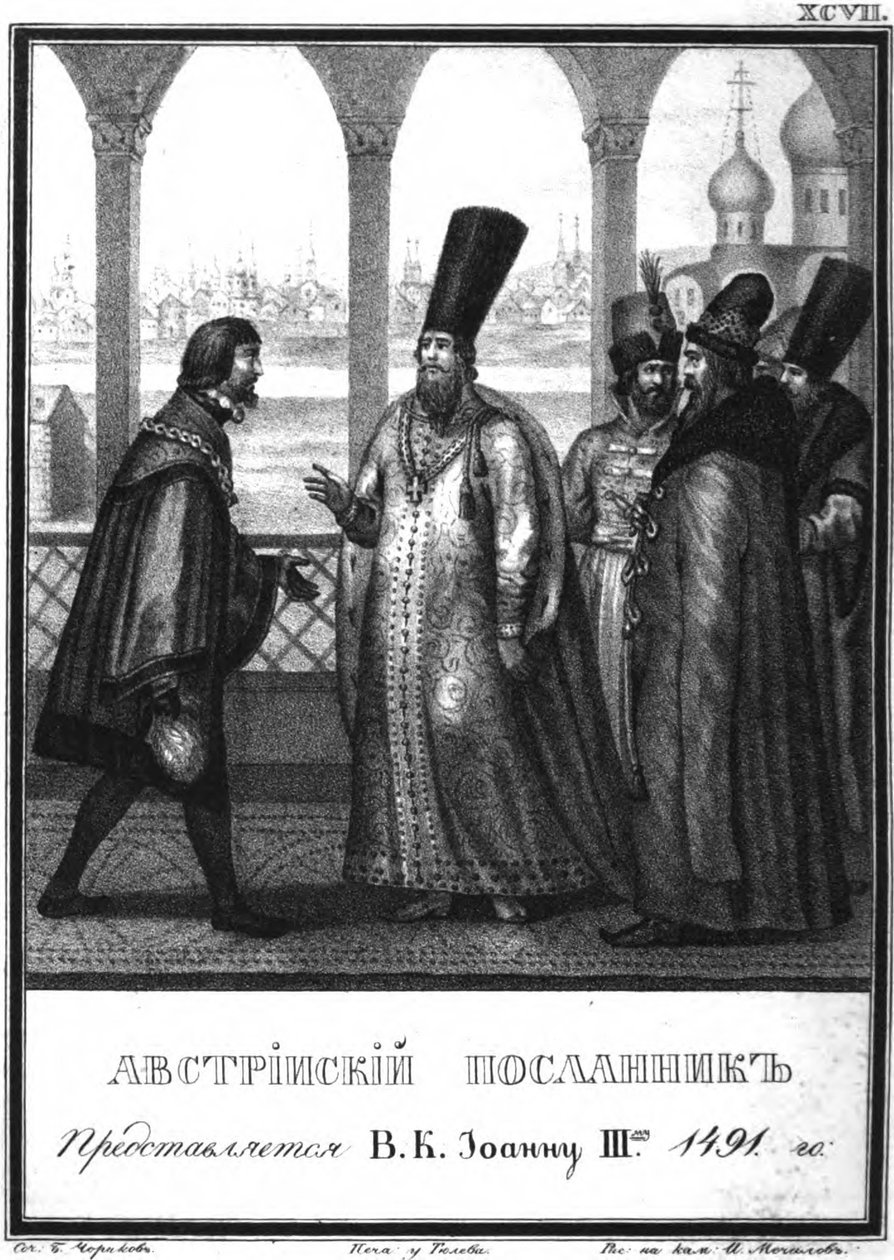 Osztrák követet mutatnak be III. Iván cárnak. 1491 Az illusztrált Karamzinból, 1836 alkotó: Boris Artemyevich Chorikov
