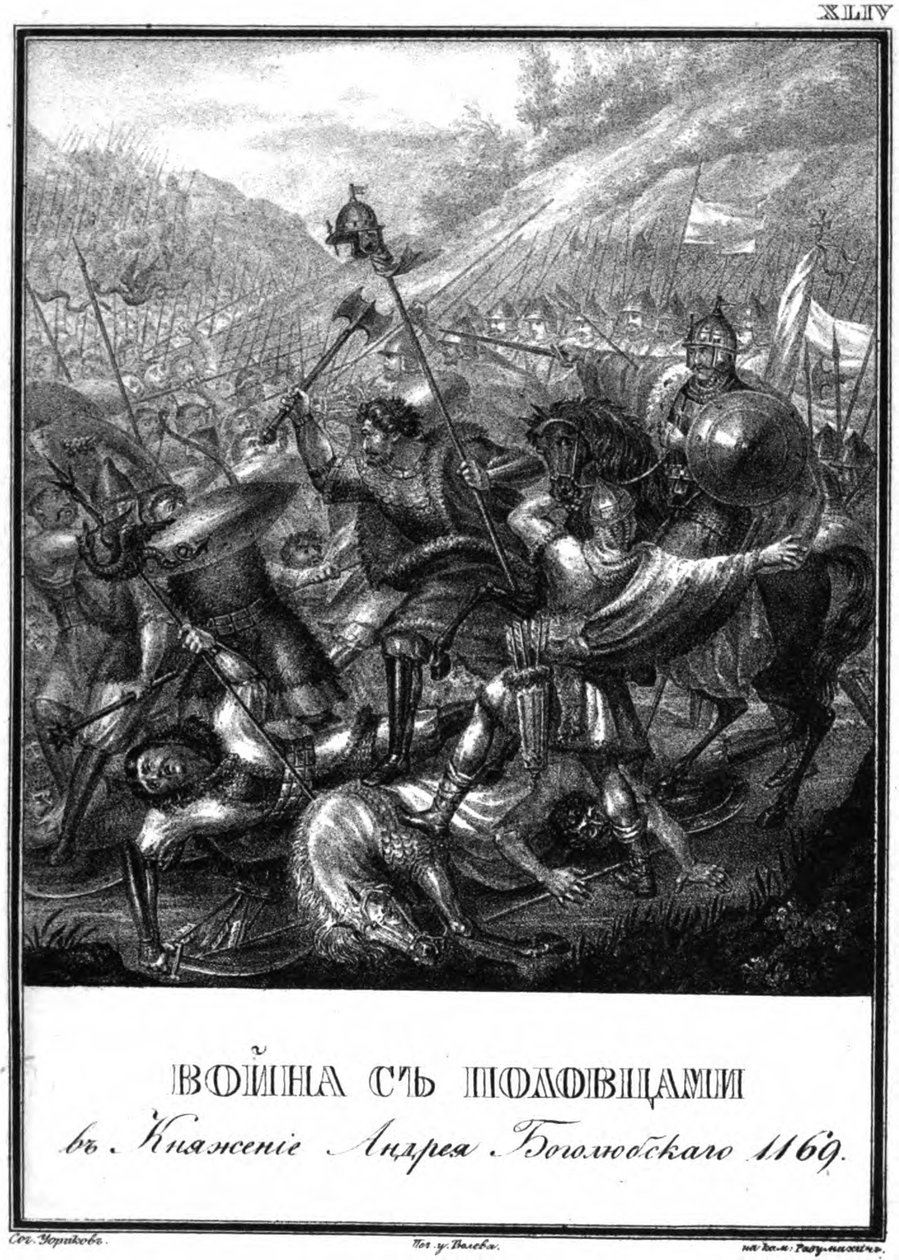 Csata a polovciakkal Andrej Bogolyubsky idejében, 1169 Az illusztrált Karamzinból, 1 alkotó: Boris Artemyevich Chorikov