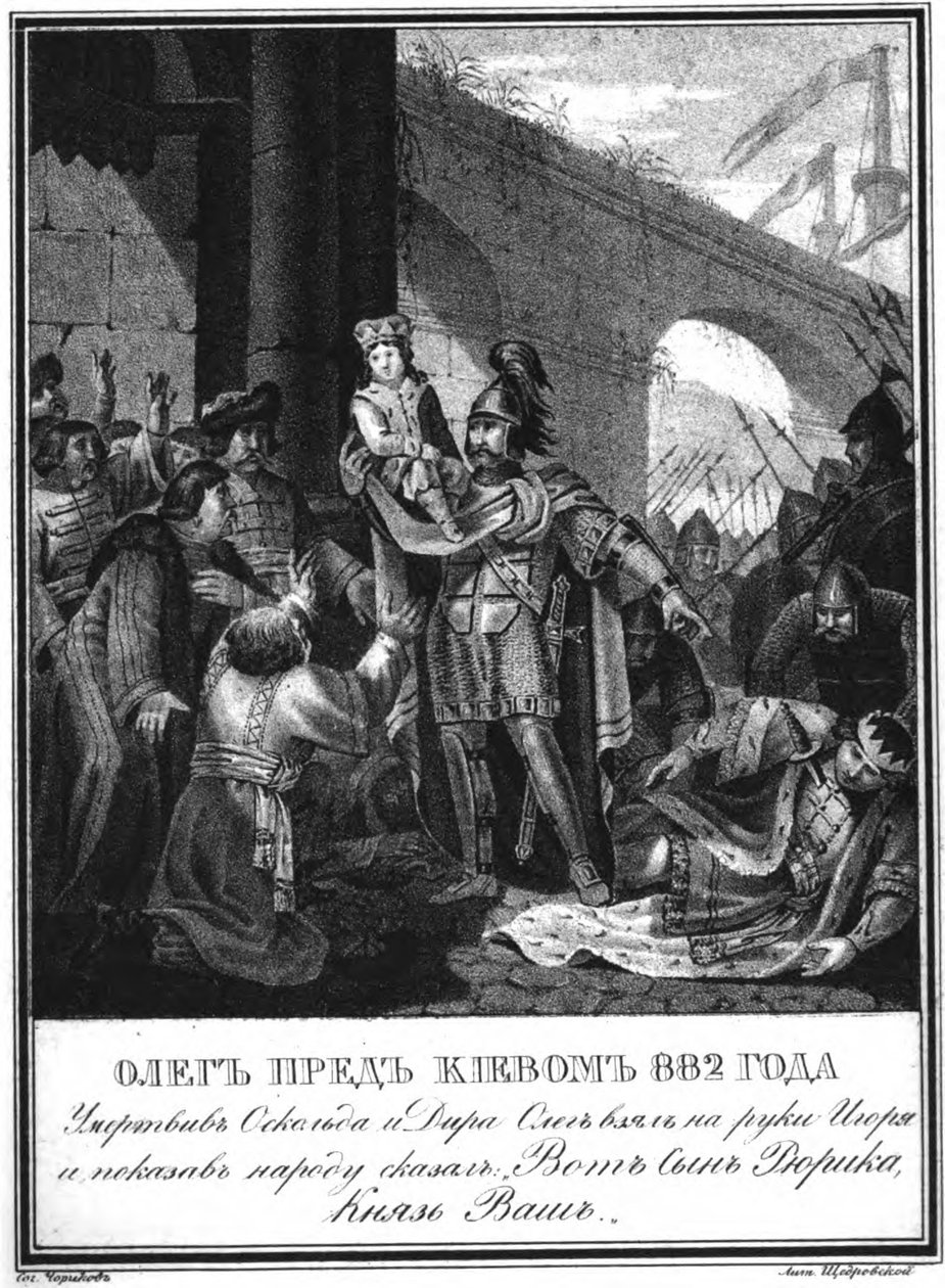 Oleg nagyherceg Igor herceggel. 882 Az Illusztrált Karamzinból, 1836 alkotó: Boris Artemyevich Chorikov