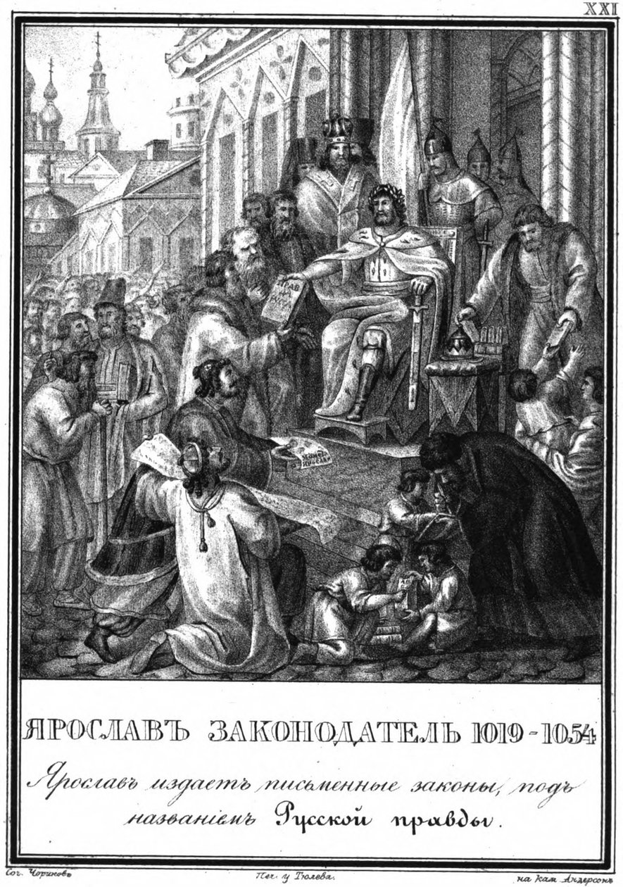 I. Jaroszlav nagyherceg mint törvényhozó az Illusztrált Karamzinból, 1836 alkotó: Boris Artemyevich Chorikov