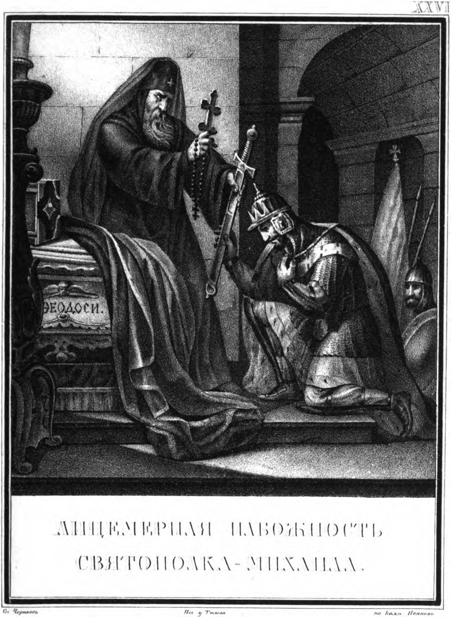 II. Szvjatopolk nagyherceg képmutató jámborsága az illusztrált Karamzinból, 1836 alkotó: Boris Artemyevich Chorikov