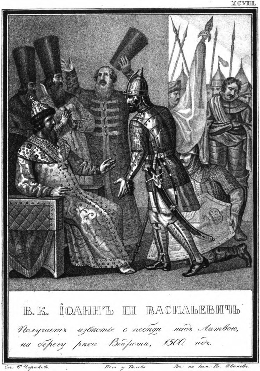 III. Iván hírt kap a Vedrosha folyó melletti csatában aratott győzelemről, 1500 Illustrated Karam alkotó: Boris Artemyevich Chorikov