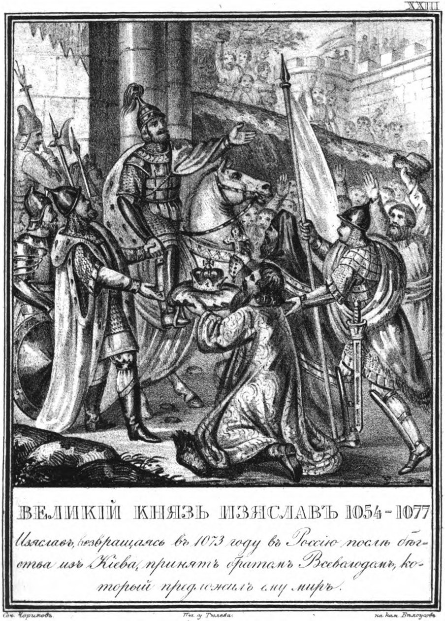 I. Iziaslav és I. Vszevolod találkozása. 1073 Az illusztrált Karamzinból, 1836 alkotó: Boris Artemyevich Chorikov