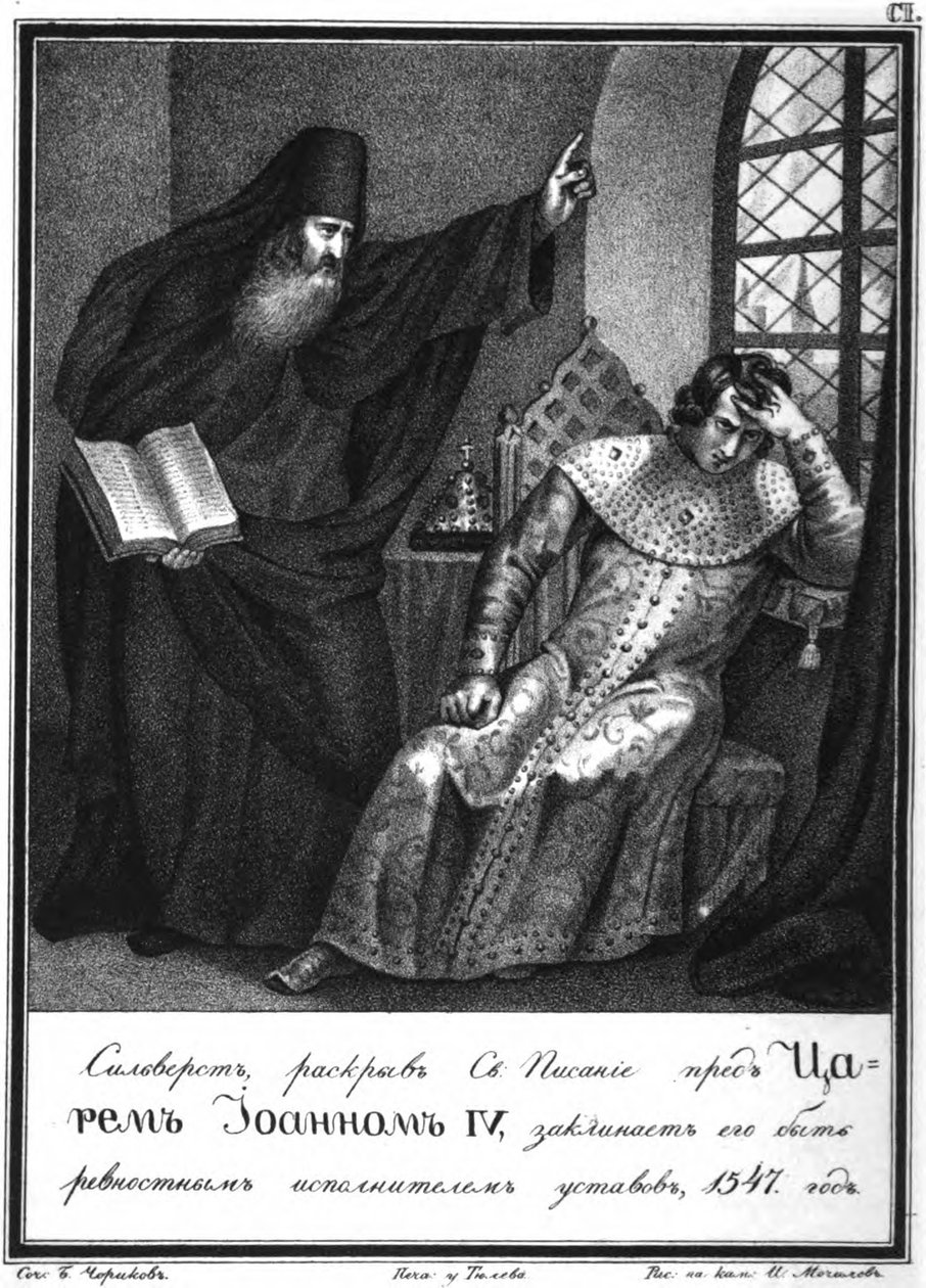 Silveszter protopápa Rettegett Iván előtt. 1547 Az illusztrált Karamzinból, 1836 alkotó: Boris Artemyevich Chorikov
