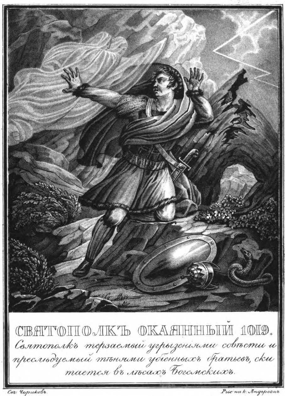 Sviatopolk, az átkozott. 1019 Az Illusztrált Karamzinból, 1836 alkotó: Boris Artemyevich Chorikov