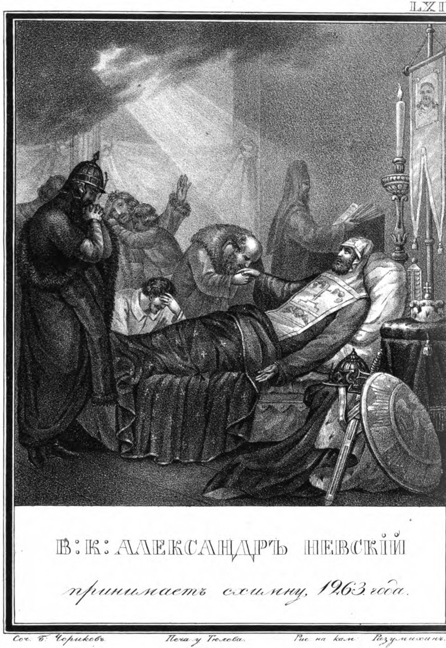Alekszandr Nyevszkij A nagy sémának való szentelés az illusztrált Karamzinból, 1836 alkotó: Boris Artemyevich Chorikov