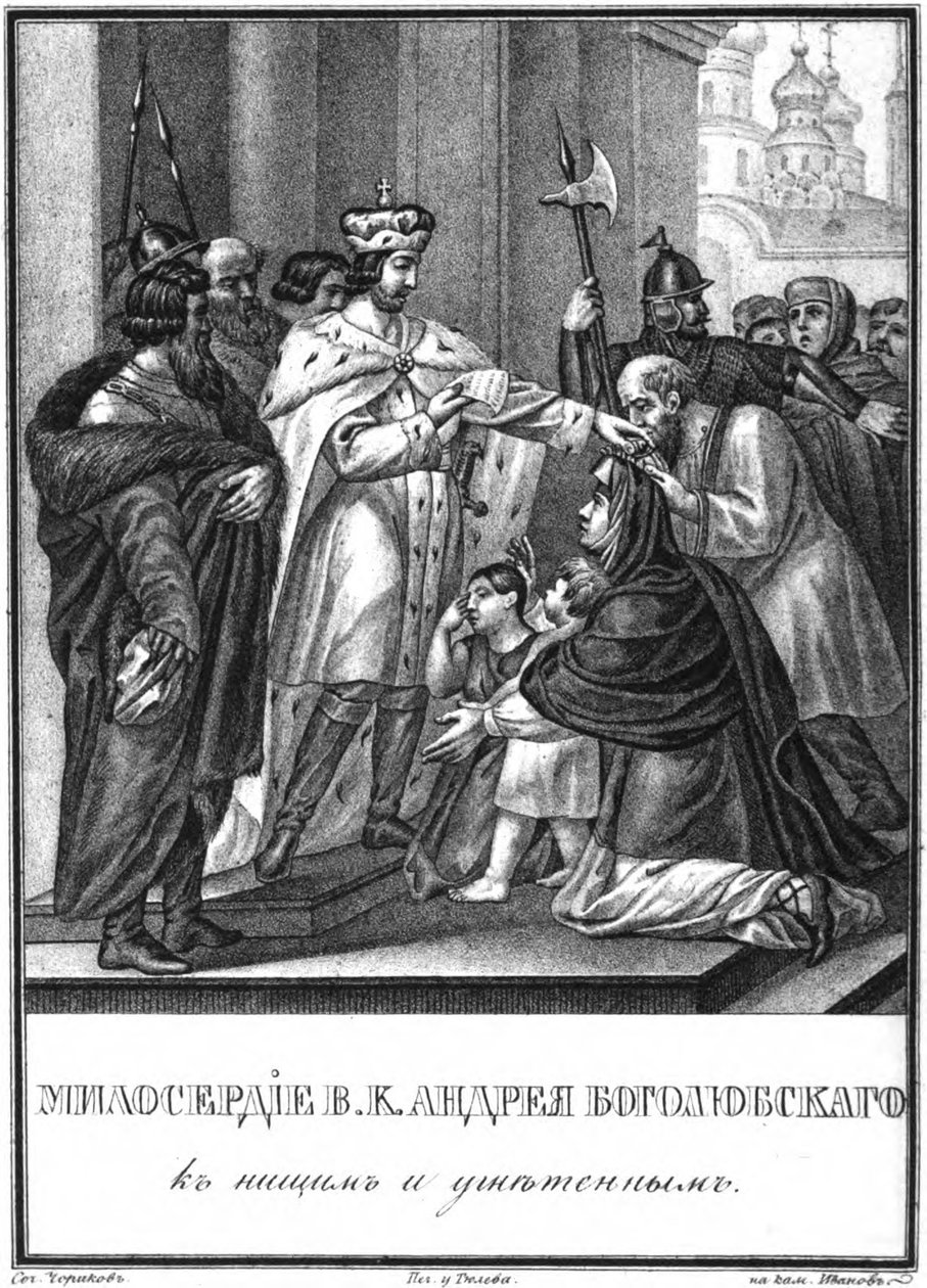 Andrej Bogoljubszkij kontinenciája az illusztrált Karamzinból, 1836 alkotó: Boris Artemyevich Chorikov