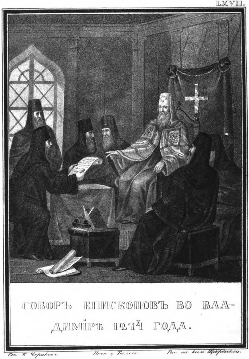 Vlagyimir zsinat 1274-ben Az illusztrált Karamzinból, 1836 alkotó: Boris Artemyevich Chorikov