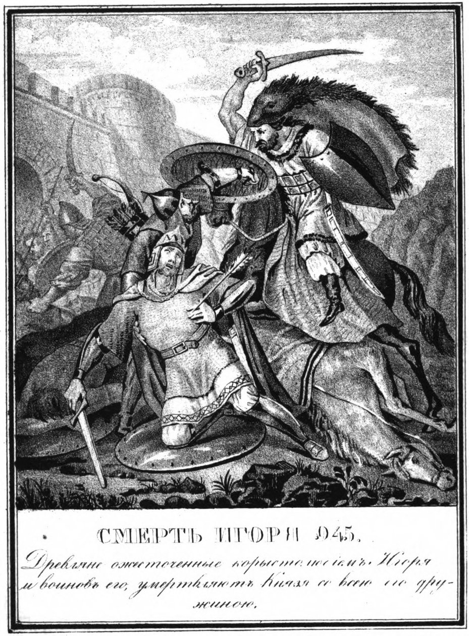 Igor Szvjatoszlavics halála. 945 Az Illusztrált Karamzinból, 1836 alkotó: Boris Artemyevich Chorikov