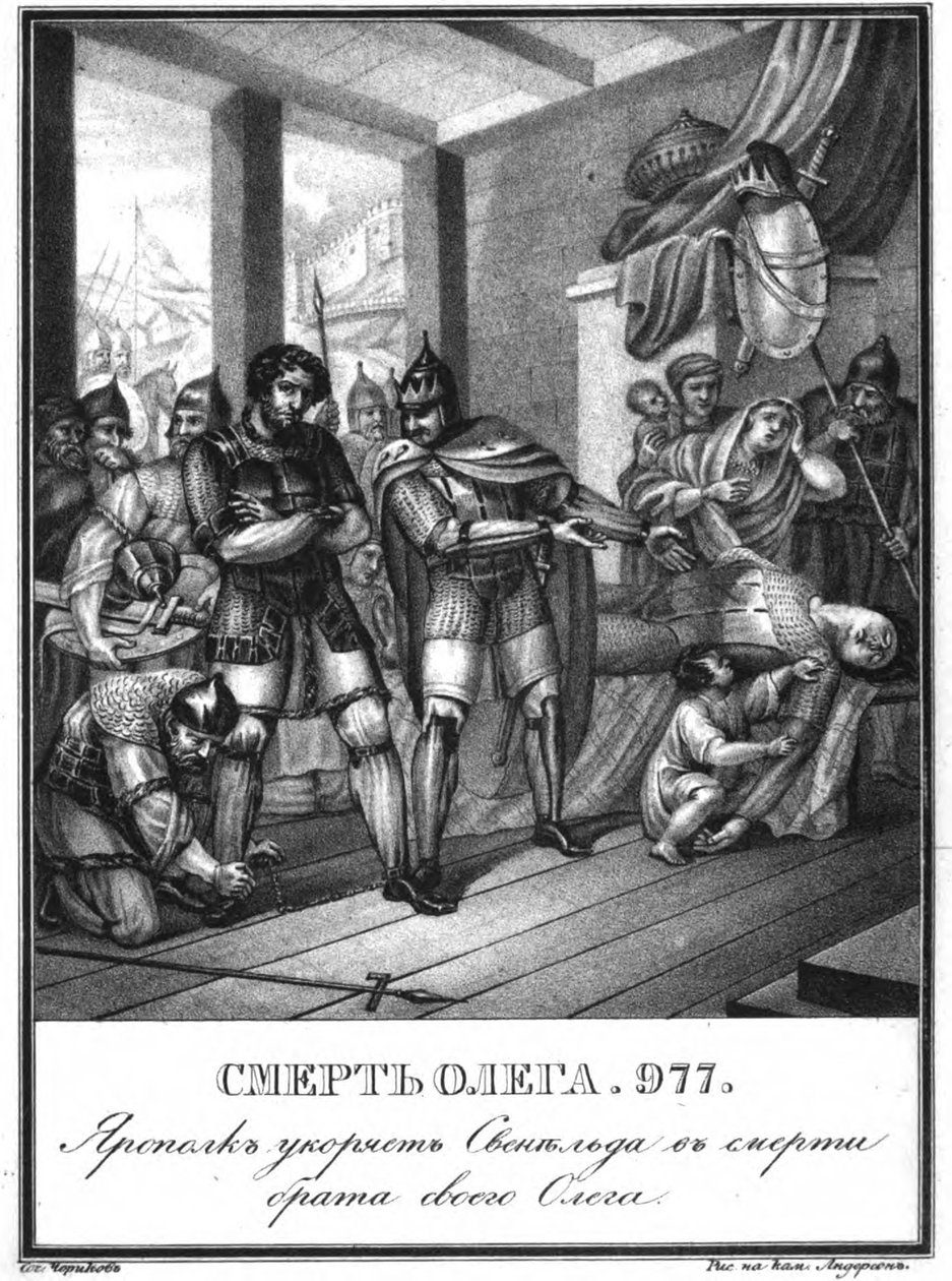Oleg Szvjatoszlavics halála, 977 Az illusztrált Karamzinból, 1836 alkotó: Boris Artemyevich Chorikov
