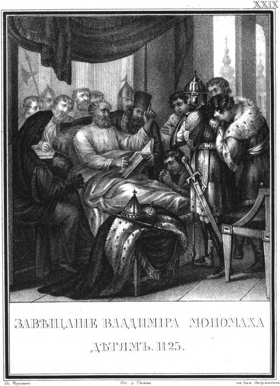 Vlagyimir Monomakh Testamentuma a gyermekeknek, 1125 Az illusztrált Karamzinból, 1836 alkotó: Boris Artemyevich Chorikov
