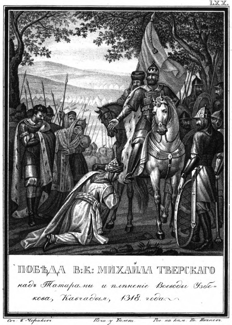 Mihail nagyfejedelem győzelme a tatárok felett, 1318 Az illusztrált Karamzinból, 1836 alkotó: Boris Artemyevich Chorikov