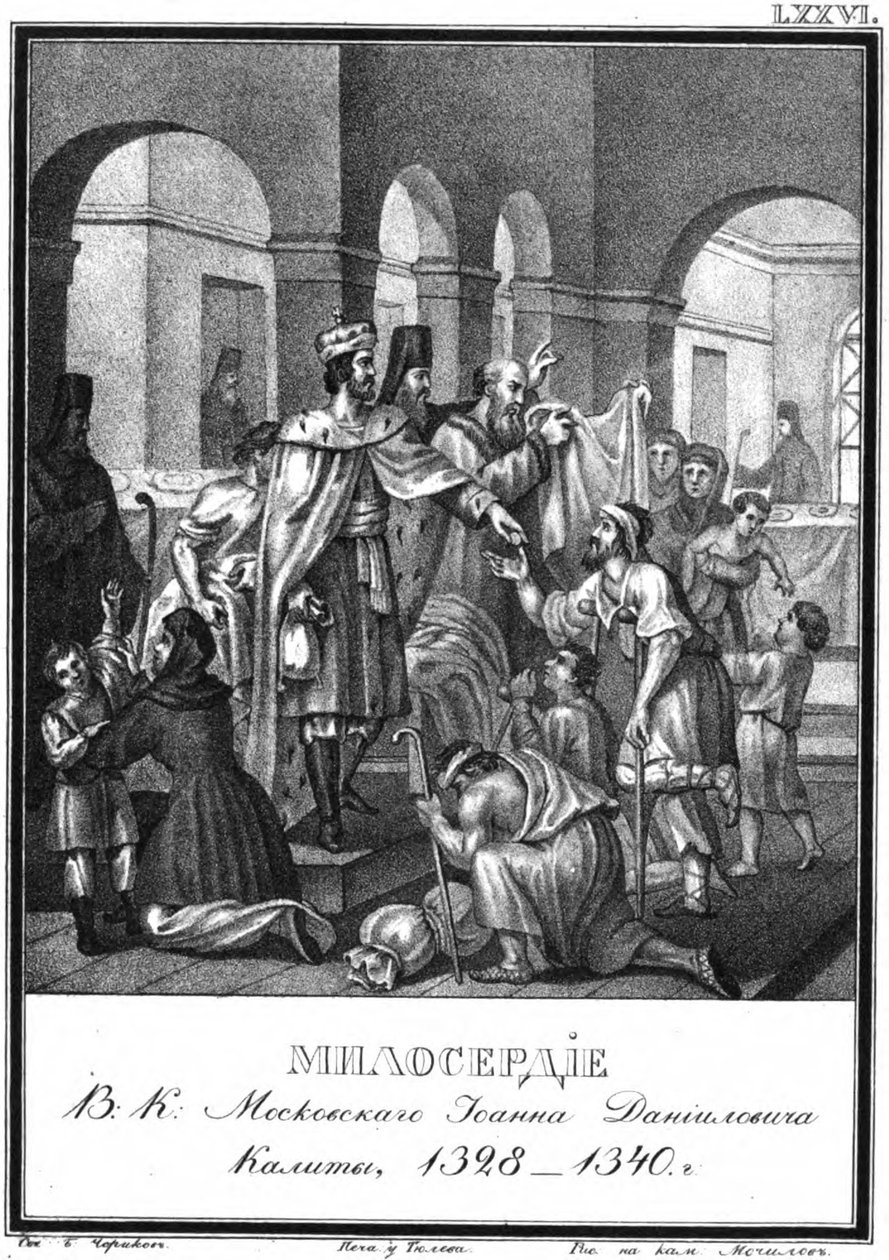 Ivan Kalita moszkvai herceg jótékonysági szervezete az Illustrated Karamzinból, 1836 alkotó: Boris Artemyevich Chorikov