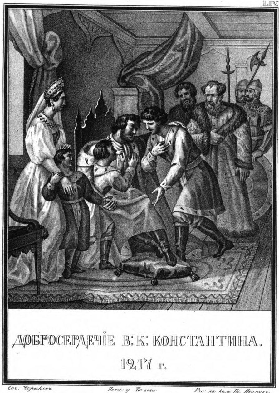 Konsztantyin Vszevolodovics nagyherceg jószívűsége. 1217 Az Illusztrált Karamzinból, 18 alkotó: Boris Artemyevich Chorikov