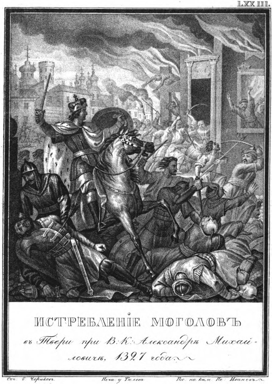 1327-es tveri felkelés az illusztrált Karamzinból, 1836 alkotó: Boris Artemyevich Chorikov
