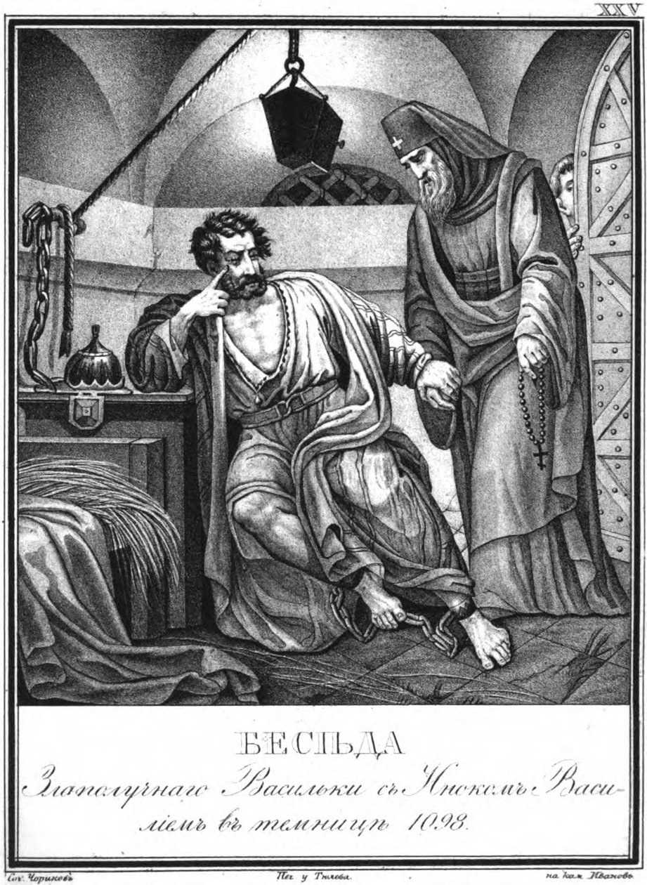 Vaszilko Rosztiszlavics a börtönben Vaszilij szerzetes látogatta meg. 1098 Az Illusztrált Karamzinból, 1836 alkotó: Boris Artemyevich Chorikov