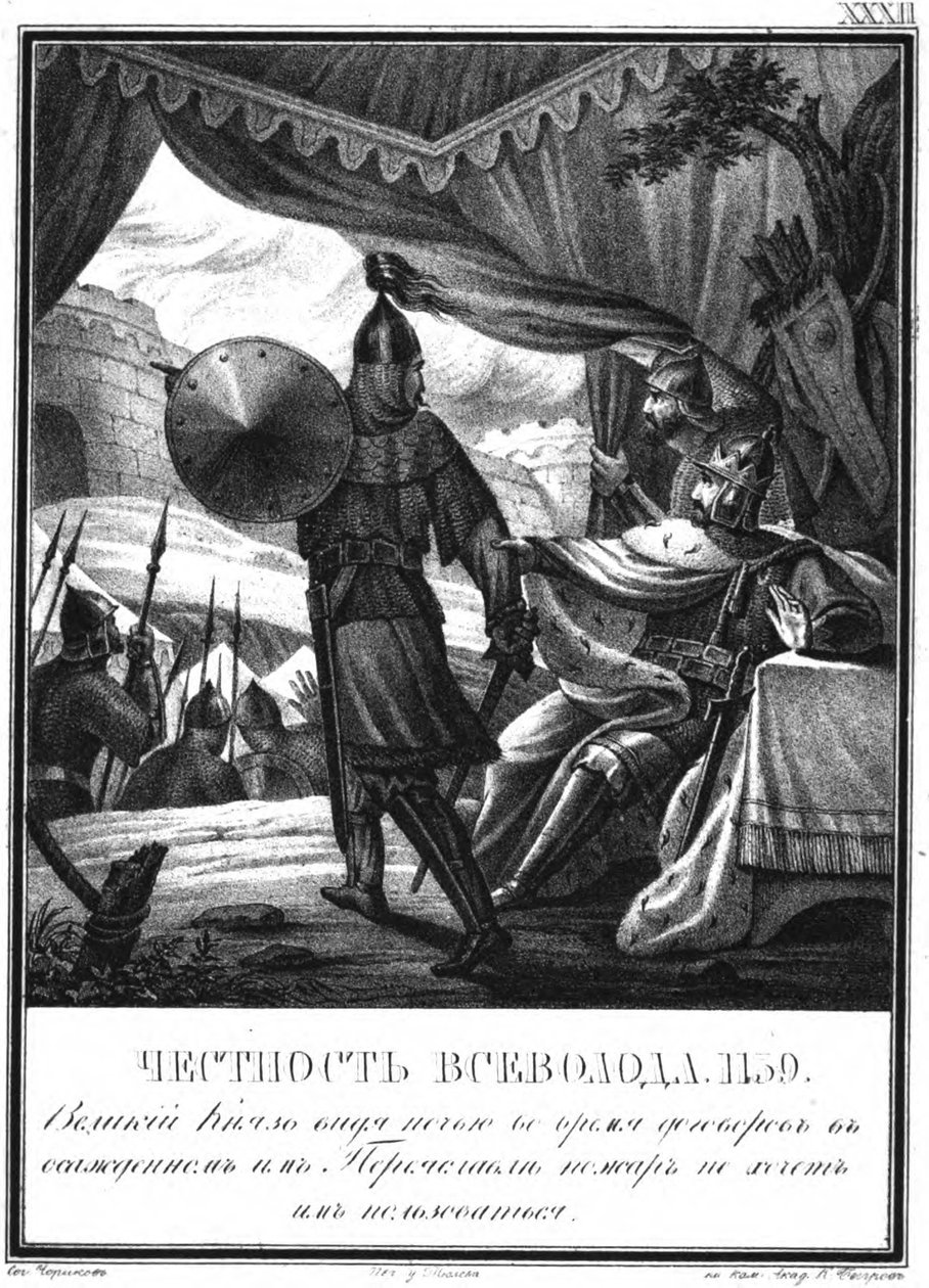 II. Vszevolod Perejaszlavl ostrománál, 1139 Az illusztrált Karamzinból, 1836 alkotó: Boris Artemyevich Chorikov
