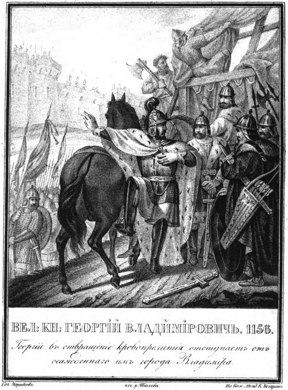 Jurij I. Dolgorukij visszavonul Vlagyimir ostromlott városából az illusztrált Karamzinból, 1836 alkotó: Boris Artemyevich Chorikov