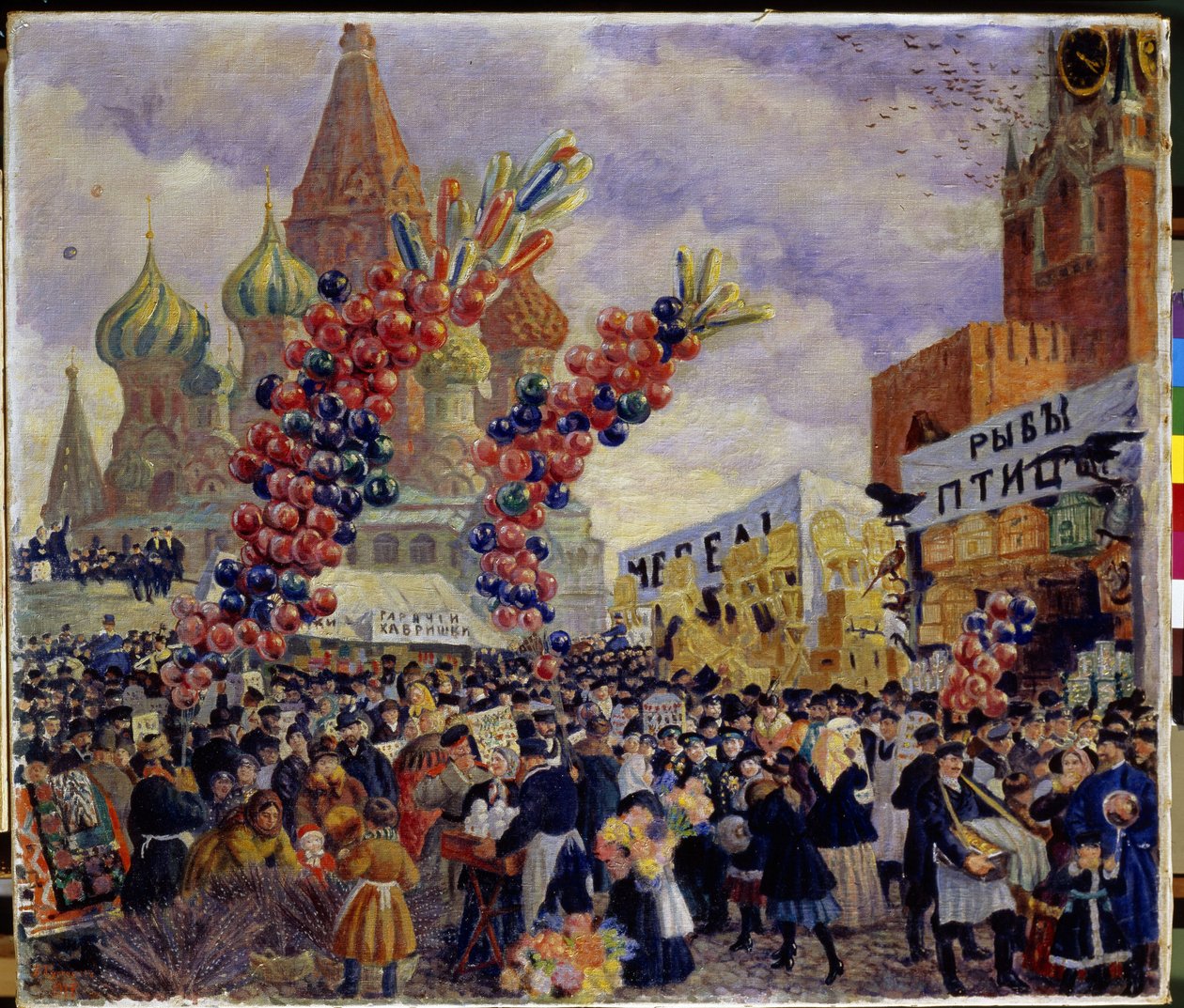 Vásár a Kreml Vörös terén Moszkvában (Show standok). A tömeg a piac gigantikus léggömbhalmazokkal díszített különféle kereskedelmi platformjai között kanyarog. Megtekinthetjük a moszkvai Szent Bazil-székesegyházat (Szent Bazil alkotó: Boris Mikhailovich Kustodiev