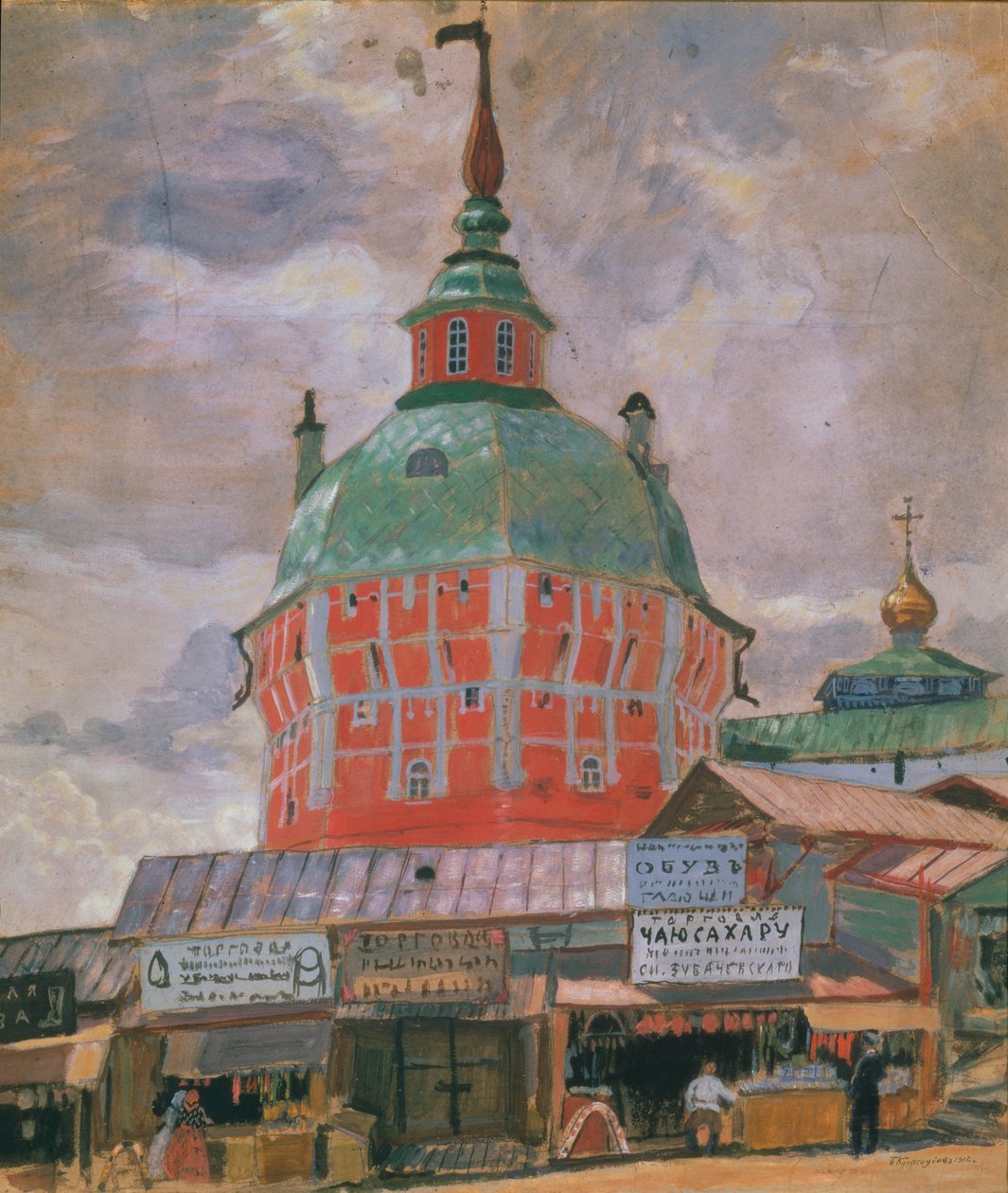 Kilátás a Szent Sergius Szentháromság-lavrára alkotó: Boris Mikhailovich Kustodiev