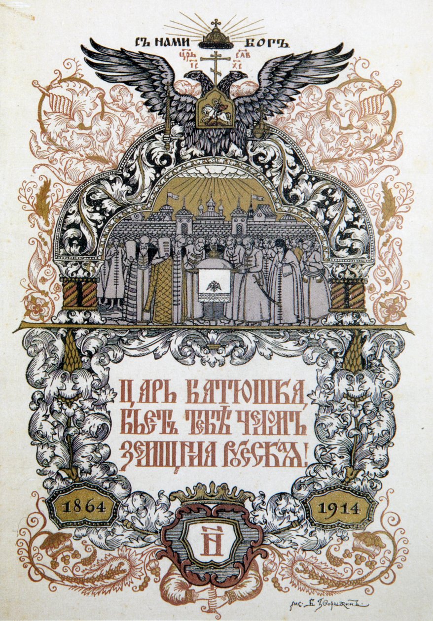 Koncertműsor a zemsztvoi önkormányzat fennállásának 50. évfordulója alkalmából, 1914 alkotó: Boris Zvorykin